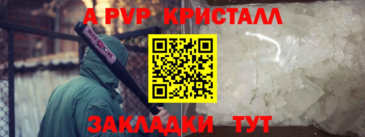 A PVP мука  Альфа ПВП СК КРИС  Камышин 