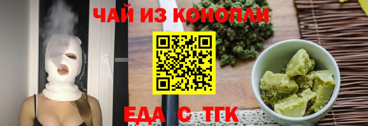 Камышин  Canna-Cookies конопля  Вход с VPN 