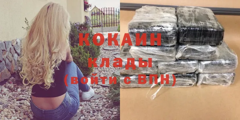 Cocaine Колумбийский  Камышин 