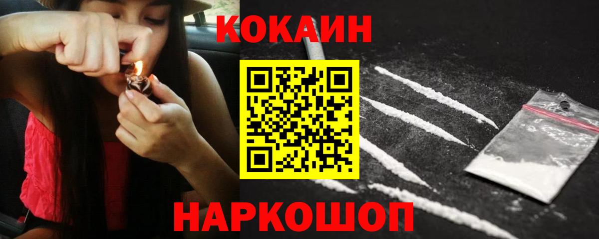 Камышин  Cocaine Columbia  Кокаин  Вход с VPN 