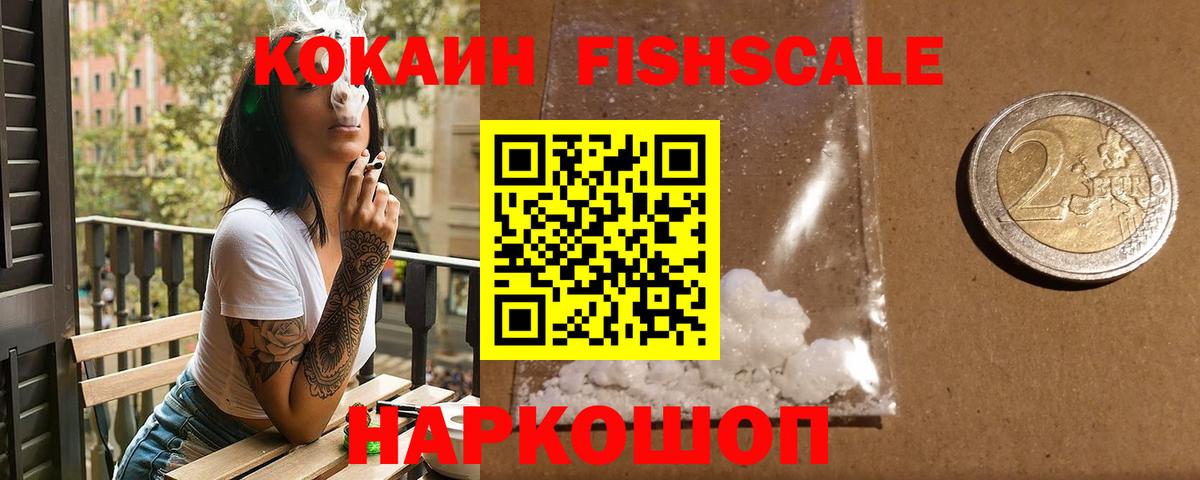 Кокаин  Cocaine Эквадор  Камышин  КОКАИН 98% 