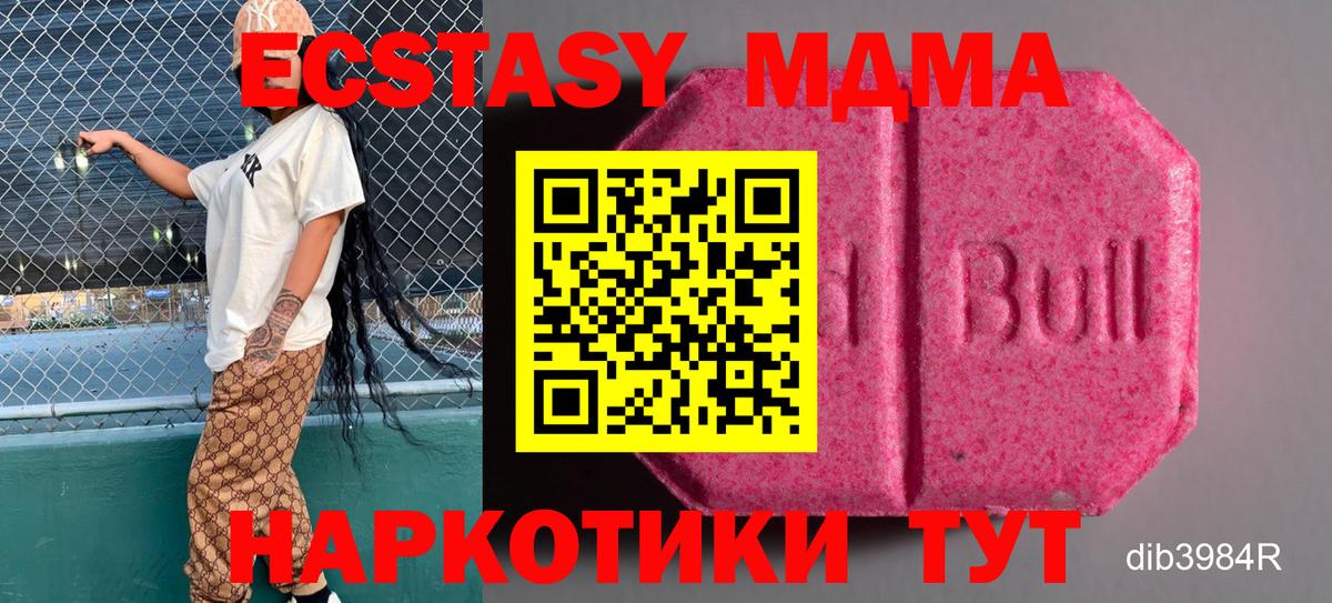 ЭКСТАЗИ mix  ЭКСТАЗИ 99%  Вход с VPN  ЭКСТАЗИ  Камышин 