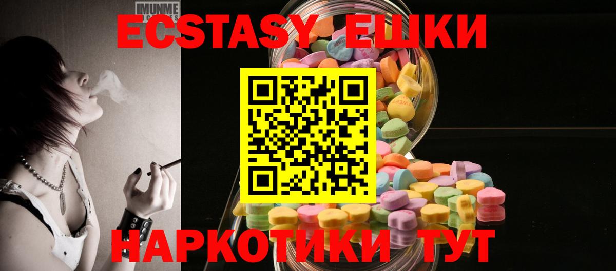Ecstasy Cube Камышин