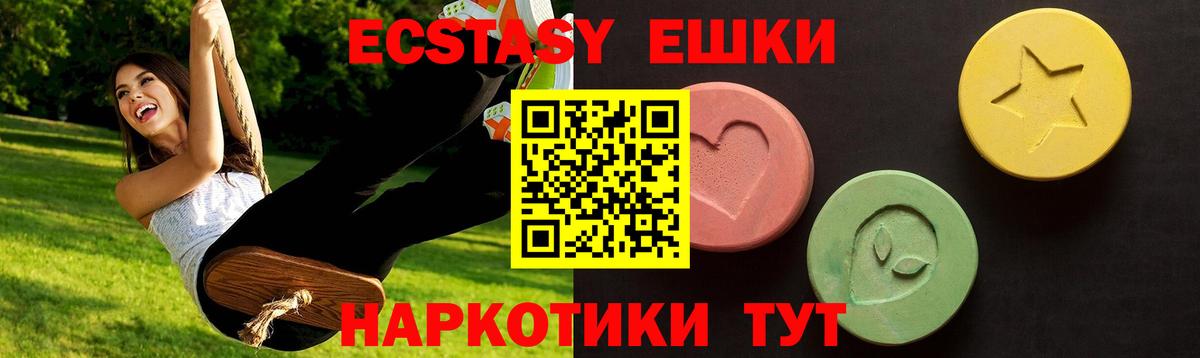 ЭКСТАЗИ XTC Камышин