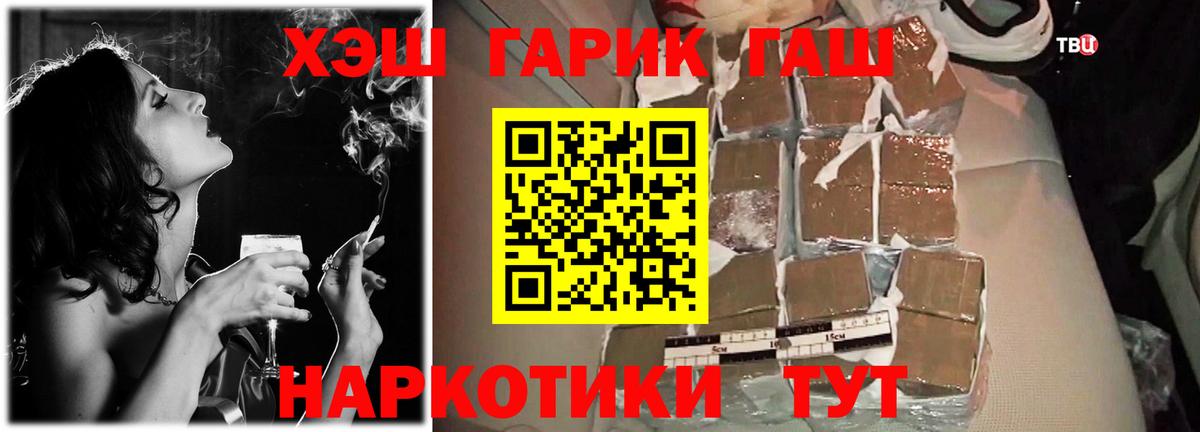 Камышин  ГАШ хэш  Вход с VPN  ГАШИШ Cannabis 
