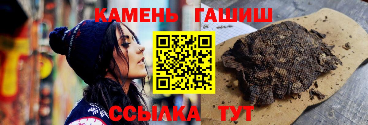 Гашиш Premium Камышин