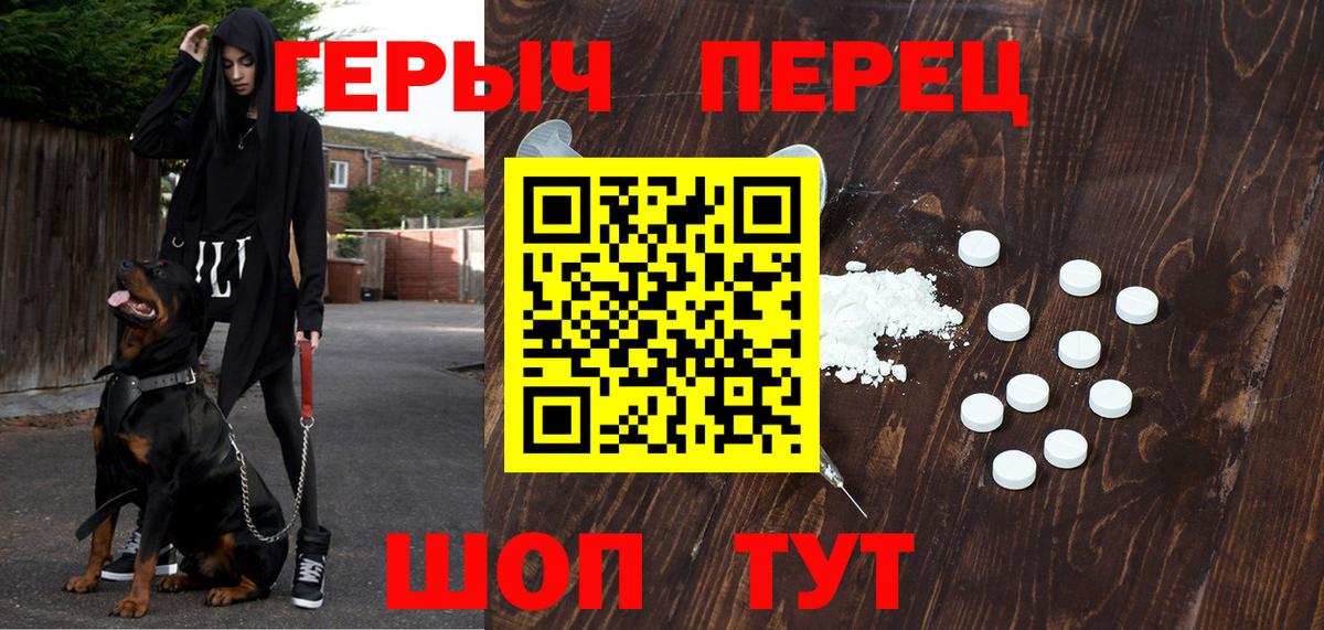 Героин Heroin Камышин