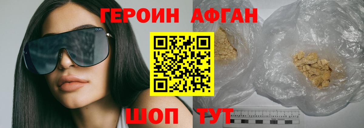 ГЕРОИН VHQ  Героин  Камышин 