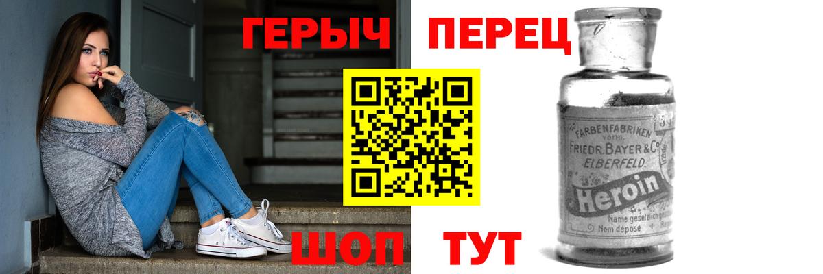 ГЕРОИН  Вход с VPN  Камышин  ГЕРОИН белый 
