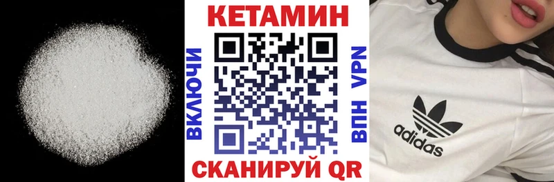КЕТАМИН ketamine  закладка  Камышин 