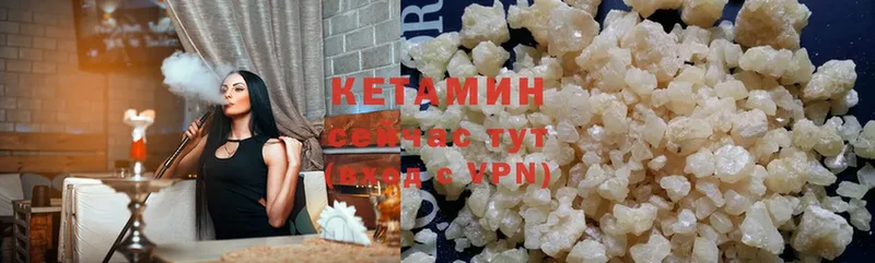 КЕТАМИН VHQ Камышин