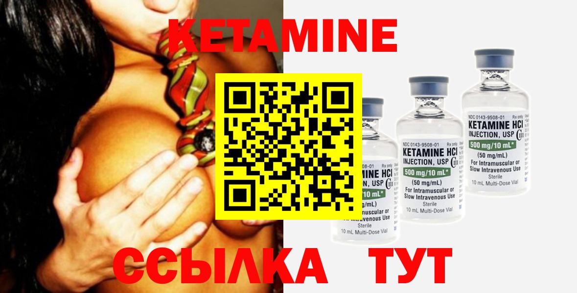 КЕТАМИН ketamine  Вход с VPN  нарко площадка формула  Камышин 