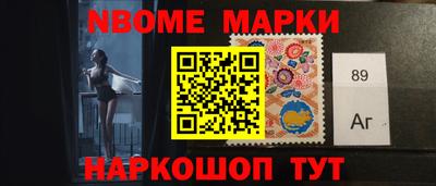 марки nbome Бугуруслан