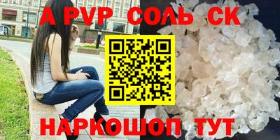 стафф Будённовск