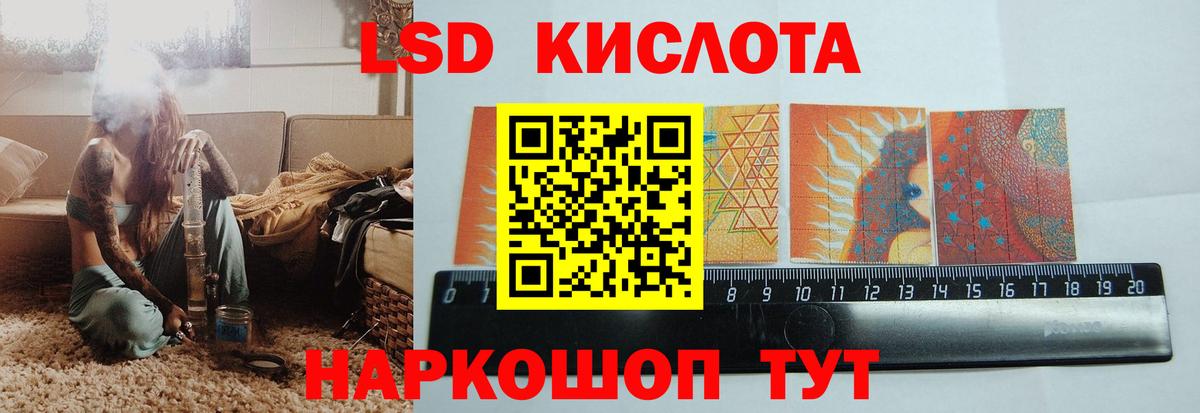 LSD-25 экстази кислота Камышин
