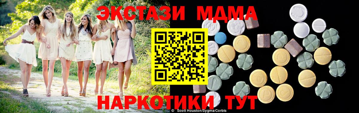 МДМА VHQ  Вход с VPN  MDMA кристаллы  MDMA  Камышин 