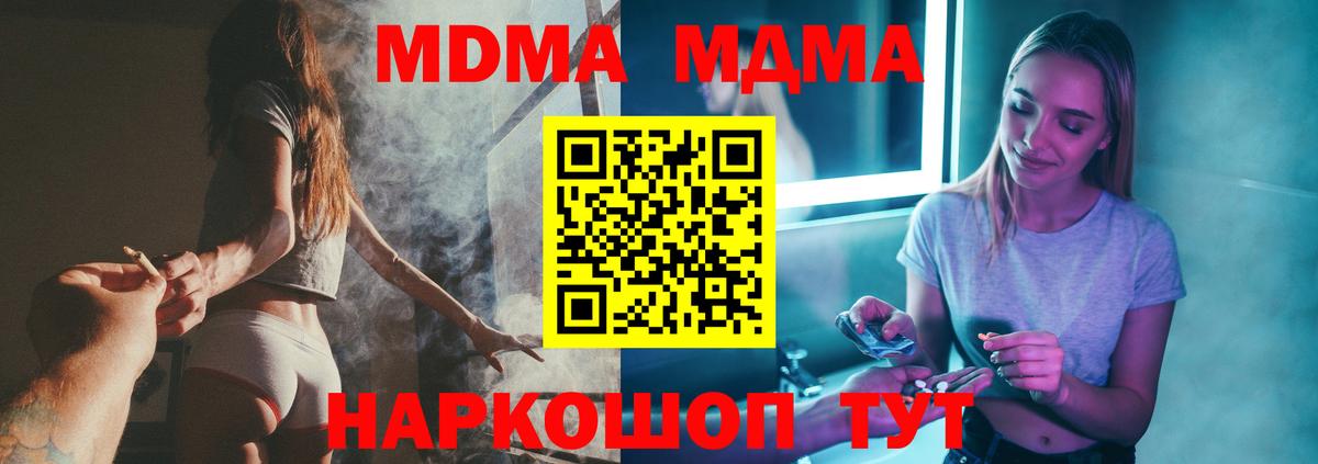 МДМА молли Камышин