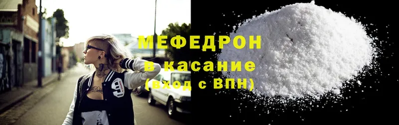 ОМГ ОМГ сайт  Камышин  Мефедрон кристаллы  дарнет шоп 