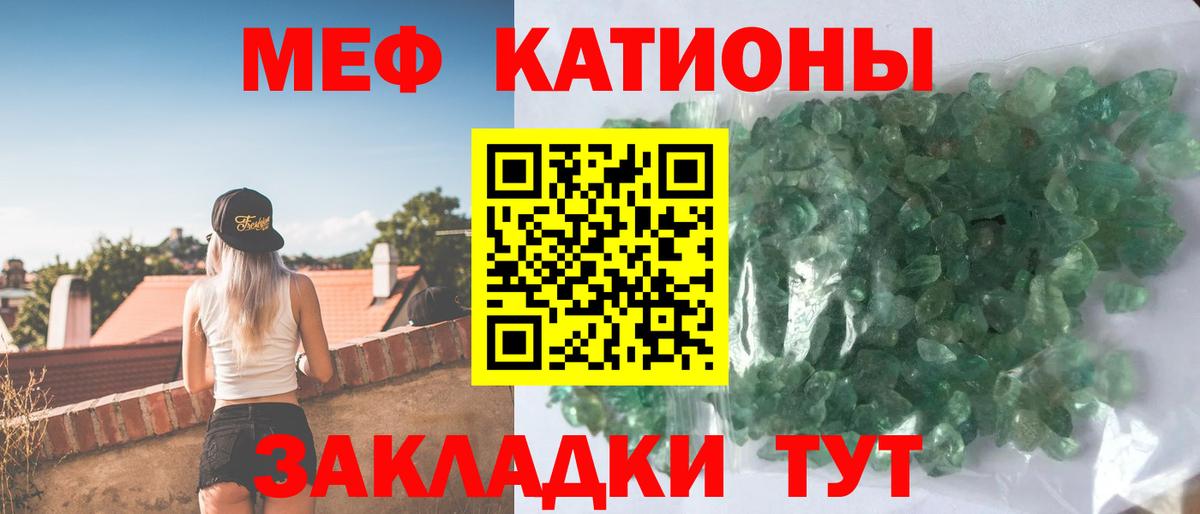 МЕФ mephedrone  МЯУ-МЯУ  как найти наркотики  Меф VHQ  МЯУ-МЯУ  Камышин 