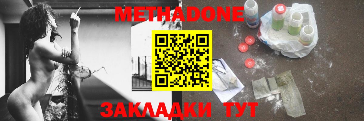 МЕТАДОН VHQ  Вход с VPN  МЕТАДОН VHQ  OMG ССЫЛКА  Камышин 