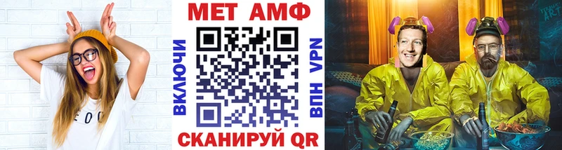 Первитин Methamphetamine  мега ССЫЛКА  Камышин 