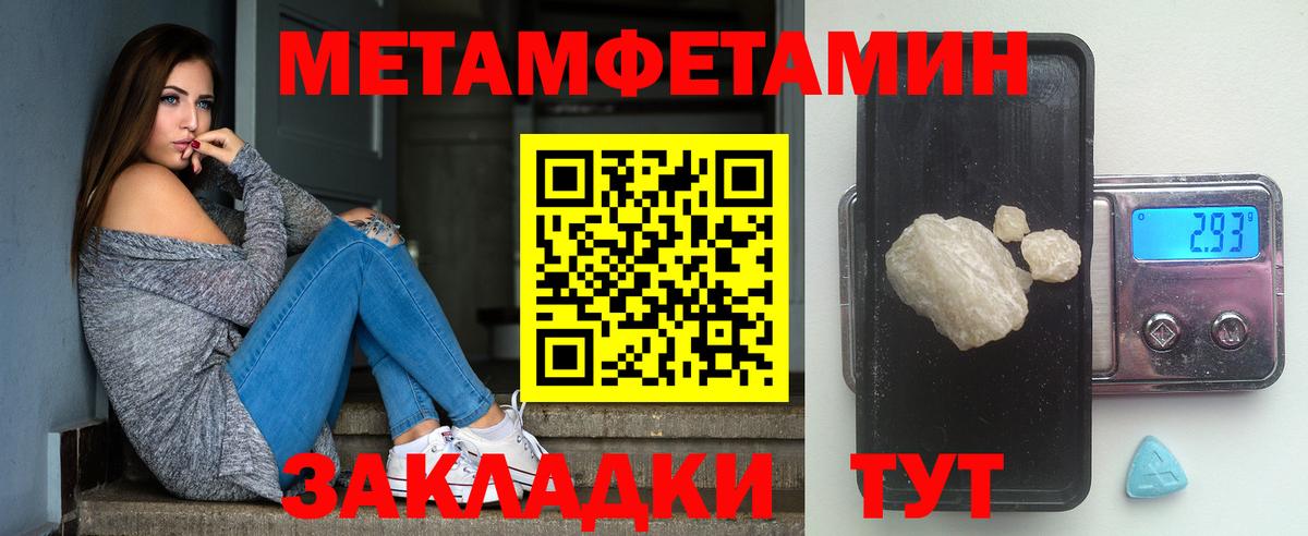 A-PVP Камышин