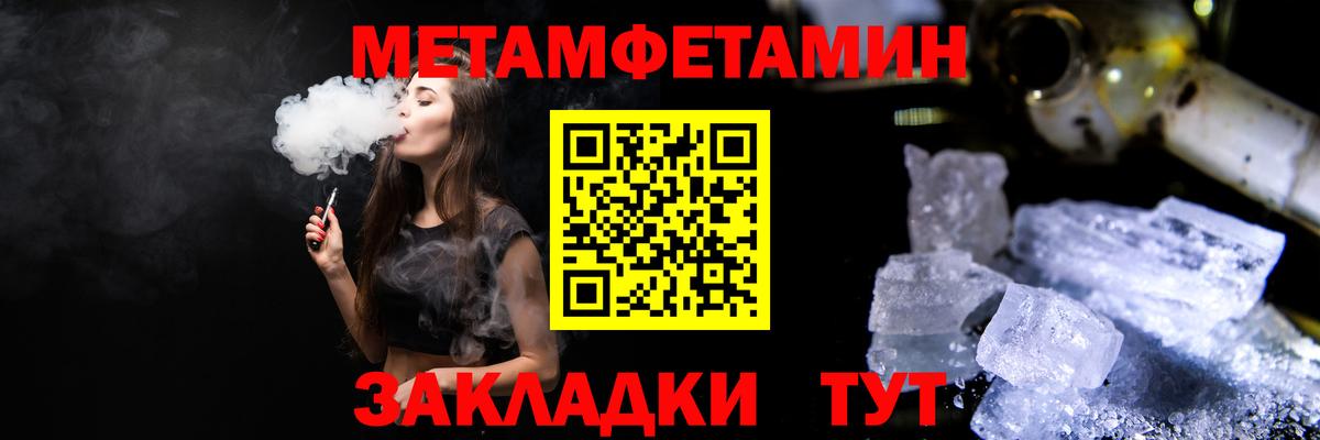 МЕТАМФЕТАМИН витя  Камышин 