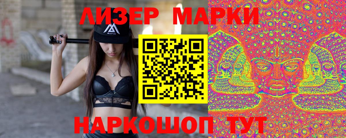 Наркотические марки  Марки 25I-NBOMe 1500мкг  Вход с VPN  Камышин 
