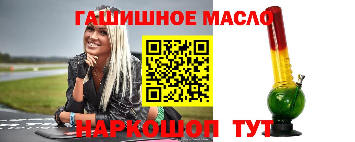 ТГК концентрат  Дистиллят ТГК гашишное масло  Камышин  KRAKEN онион  Вход с VPN 
